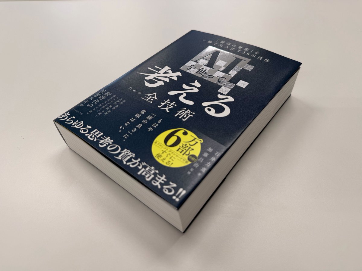 ダイヤモンド・グラフィック社【公式】 tweet media