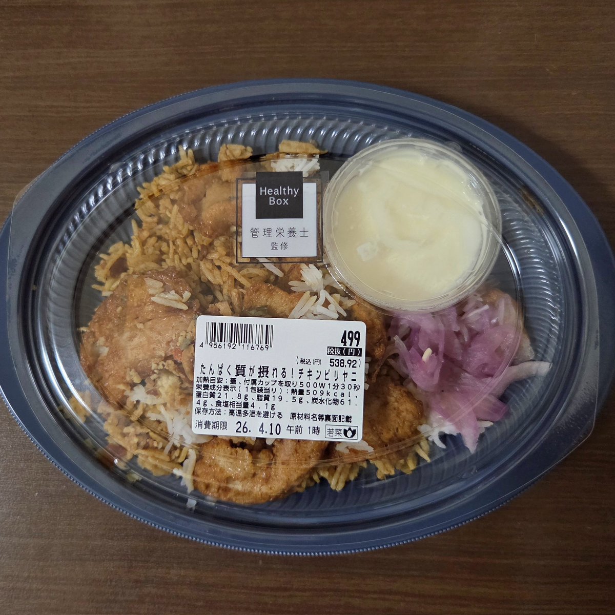 スパイシー丸山 (カレー研究家) tweet media