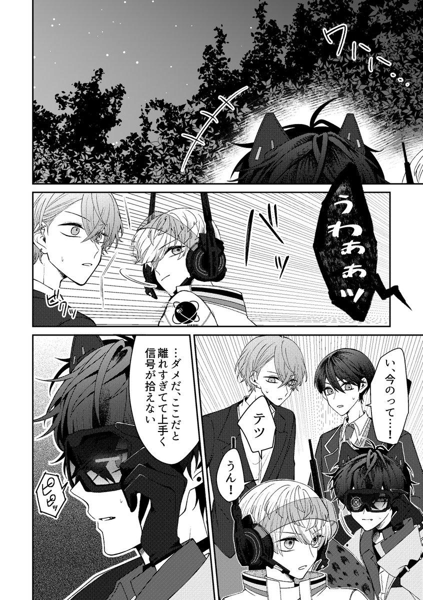 サンプル②(2/2)
※1.2枚目と3.4枚目の間は繋がってません 
