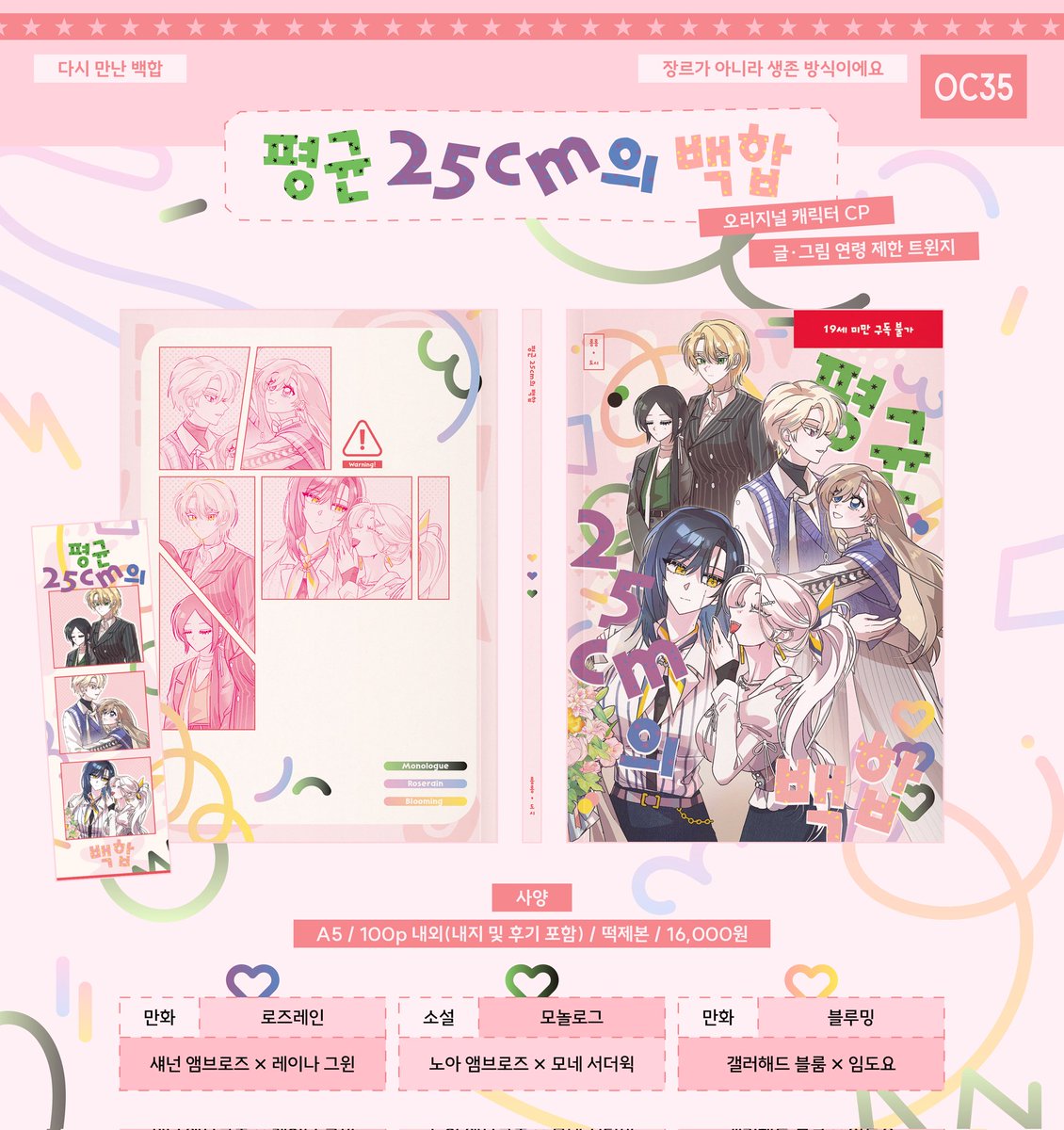 (다만백/OC35) ᴅᴏᴛᴀᴇ tweet media