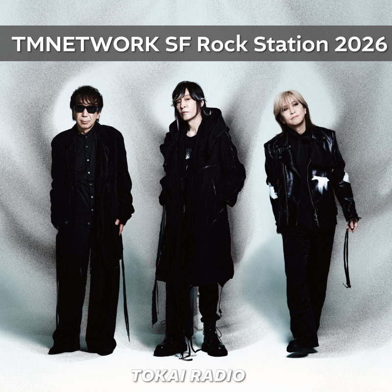 TOKAI RADIO【公式】FM92.9MHz/AM1332kHz tweet media