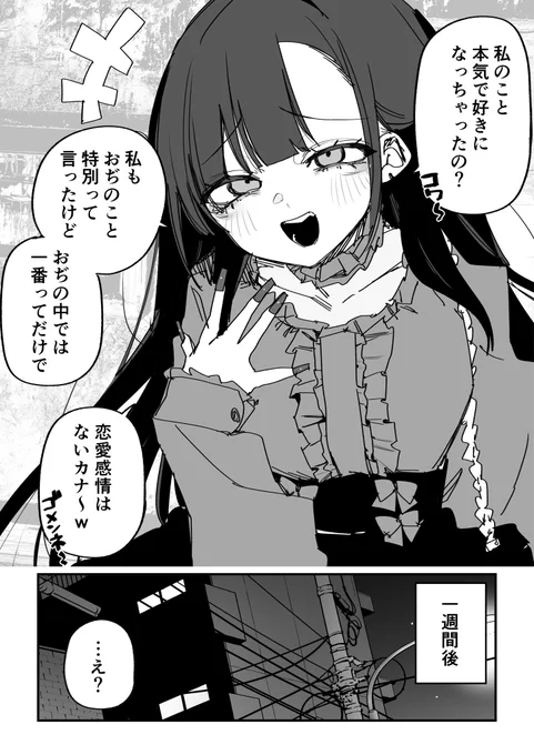 パパ活以上恋人未満(1/2) 