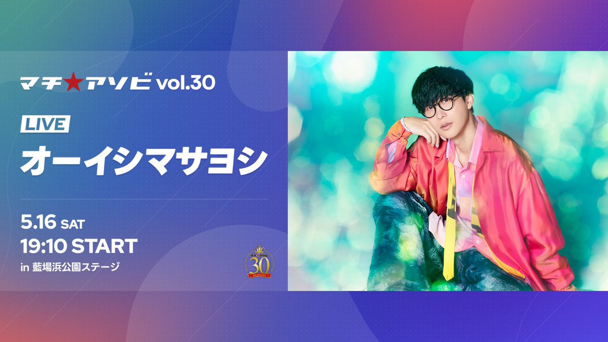 マチ★アソビ tweet media