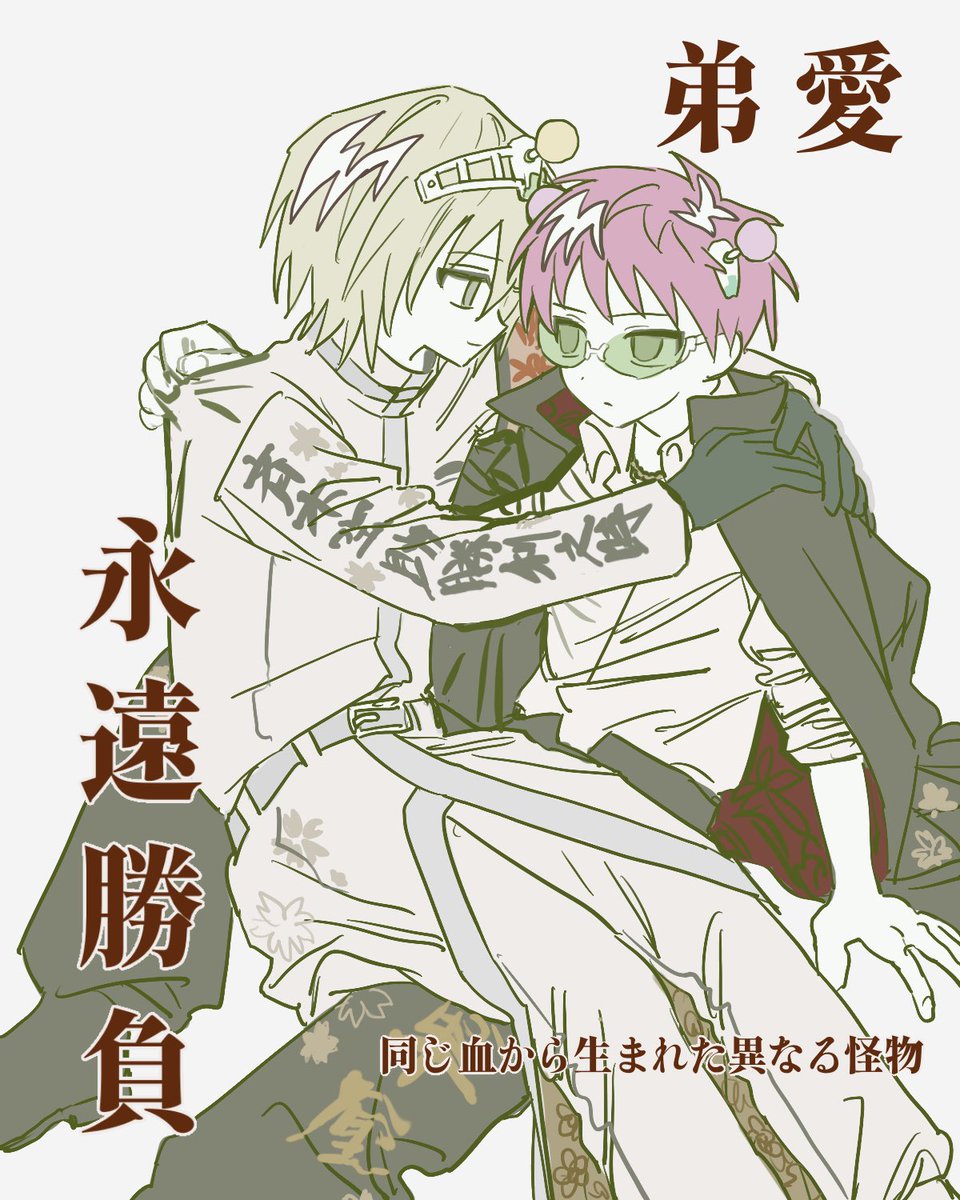 あが 5/6東1か63a tweet media