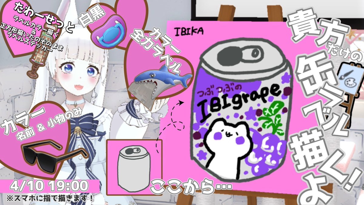 イビカ💤🪩🐈VVVV1期生 tweet media