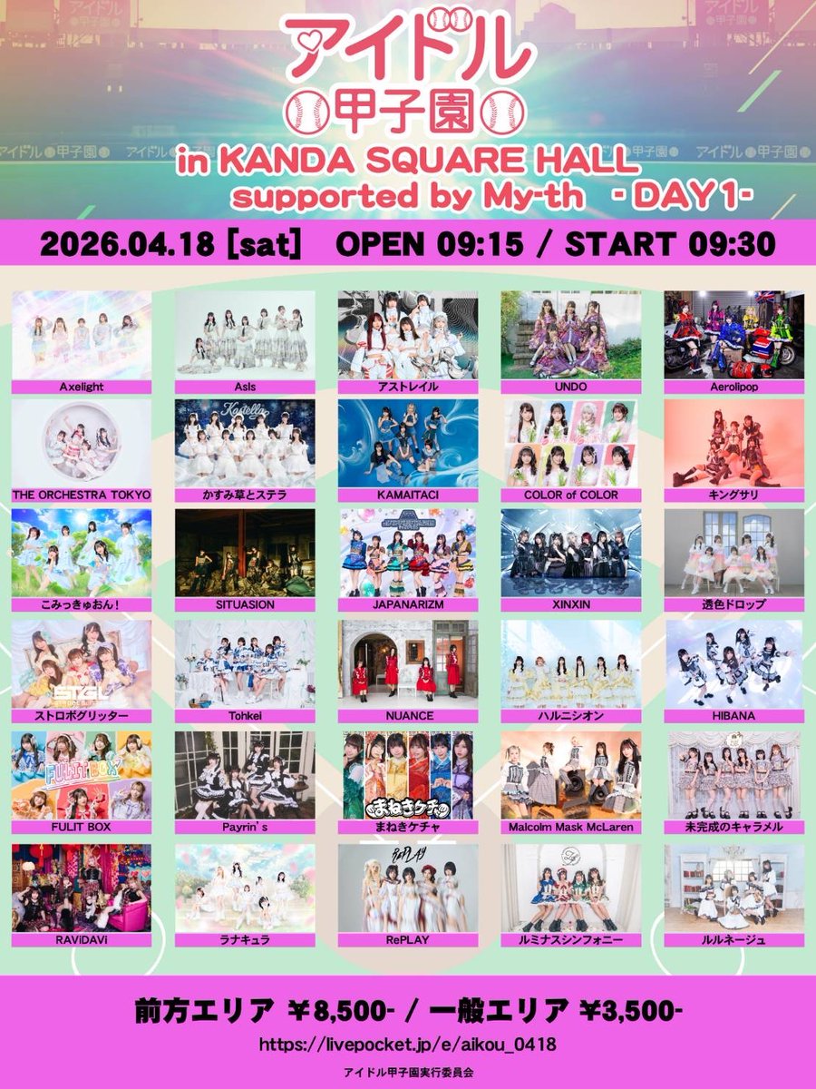 Aerolipop（エアロリポップ） tweet media