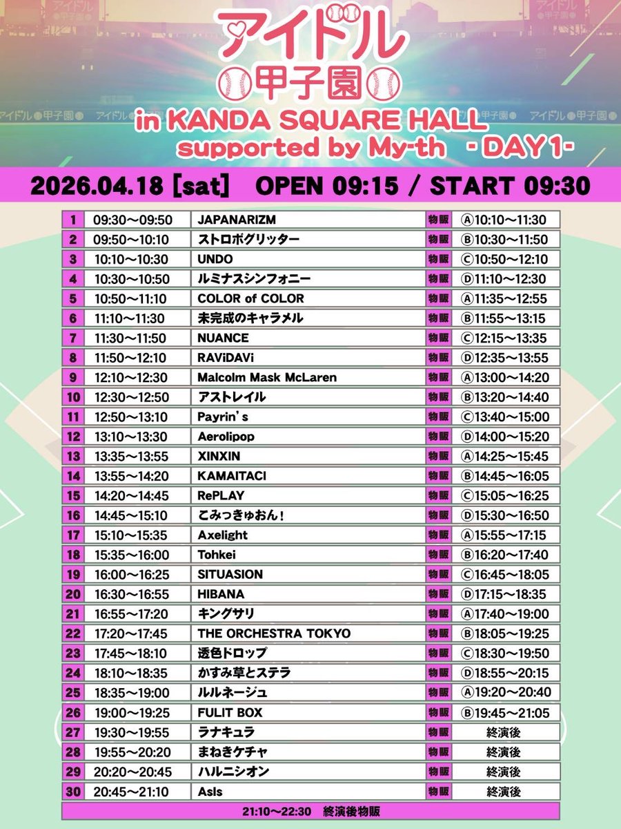 Aerolipop（エアロリポップ） tweet media