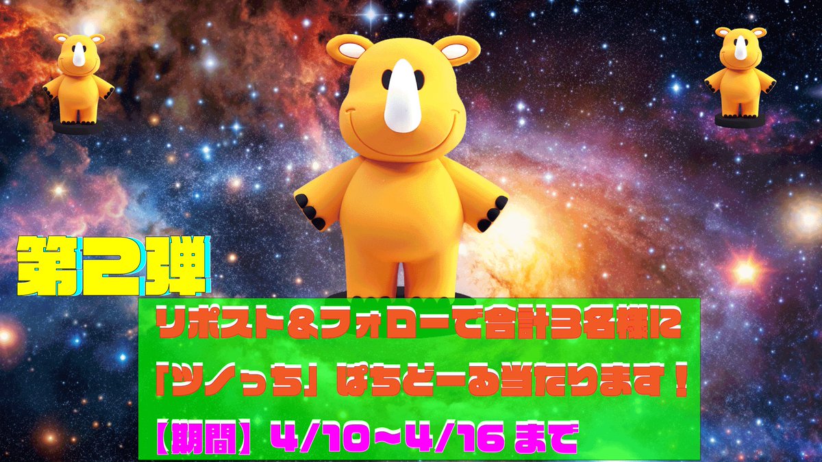 キタック東海販売 企画 tweet media