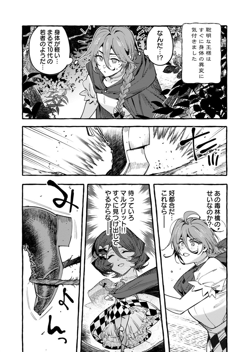 comipoチャンネル tweet media