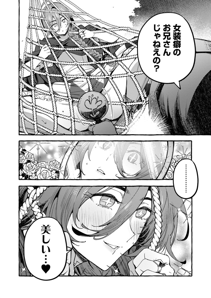 comipoチャンネル tweet media