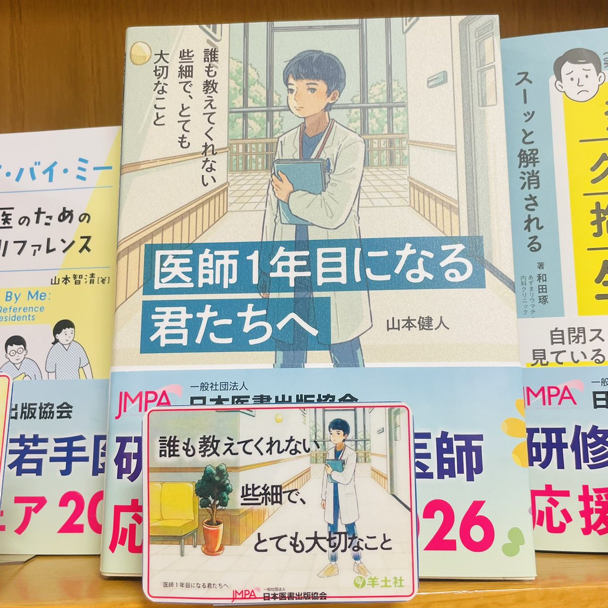 医学書　MRの生涯教育のための月刊誌　MRサークル MR (Kindle版)』｜感想・レビュー - 読書メーター