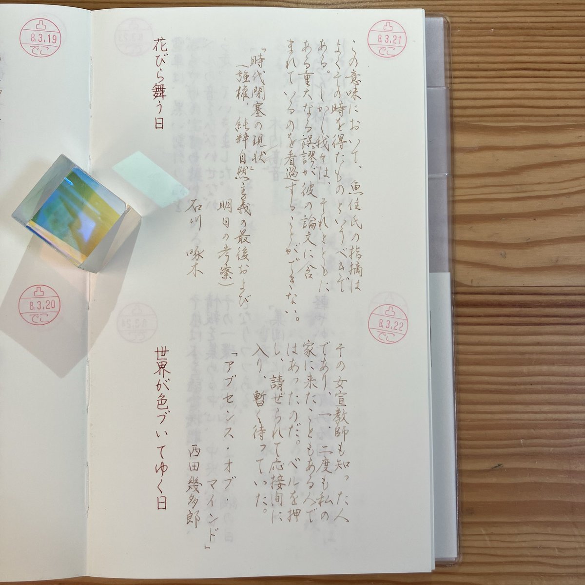 decocchi_7134's tweet photo. #朝活書写 #mdnotebook  #ハルカゼ日めくり https://t.co/t1OyoOwsv5