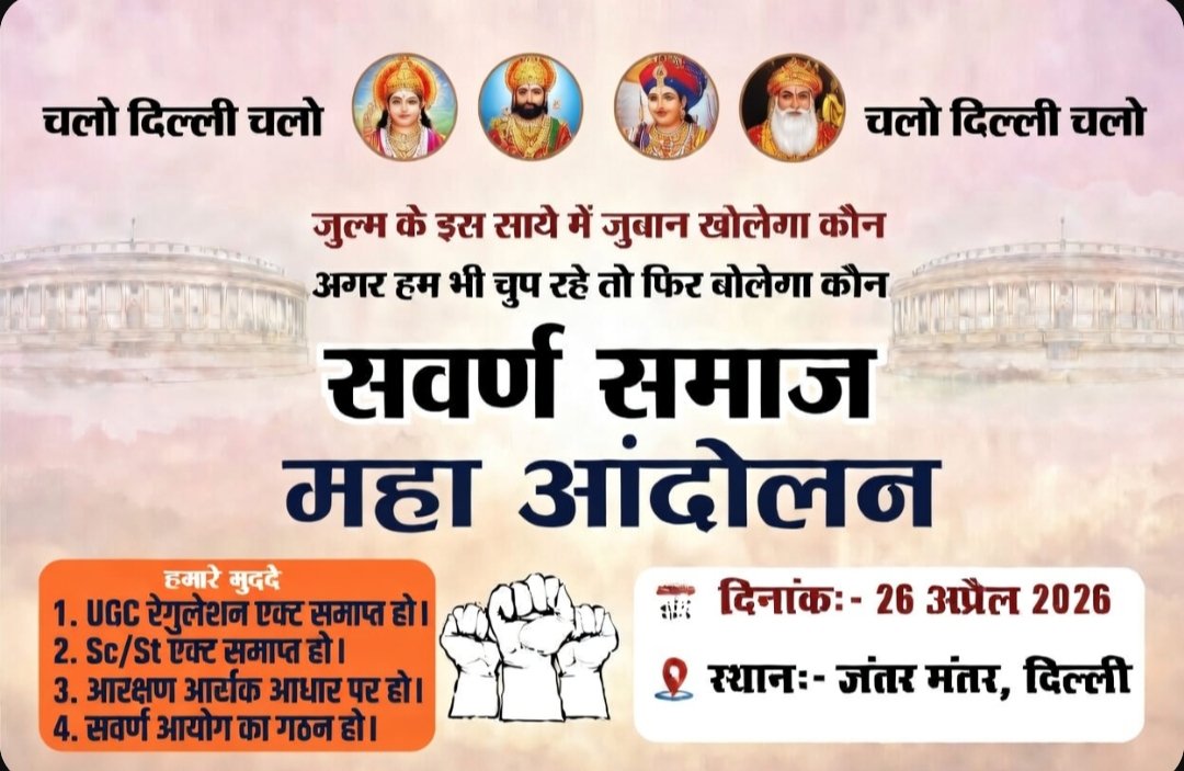 Pandit Brijendra Shukla Principal National Secret tweet media