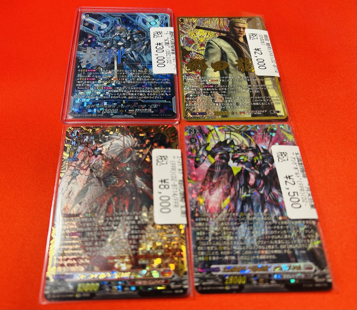 ヴァンガード 入荷情報】 最新弾「赫月ﾉ使者」からアルグリーヴラ幻影