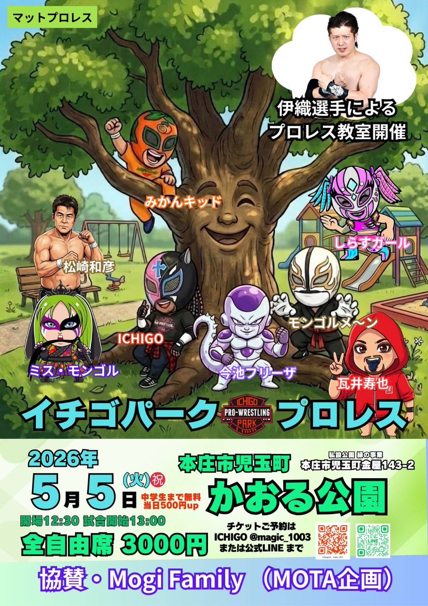 ＭＯＴＯＭＯＴＯ　ICHIGO🍓 tweet media