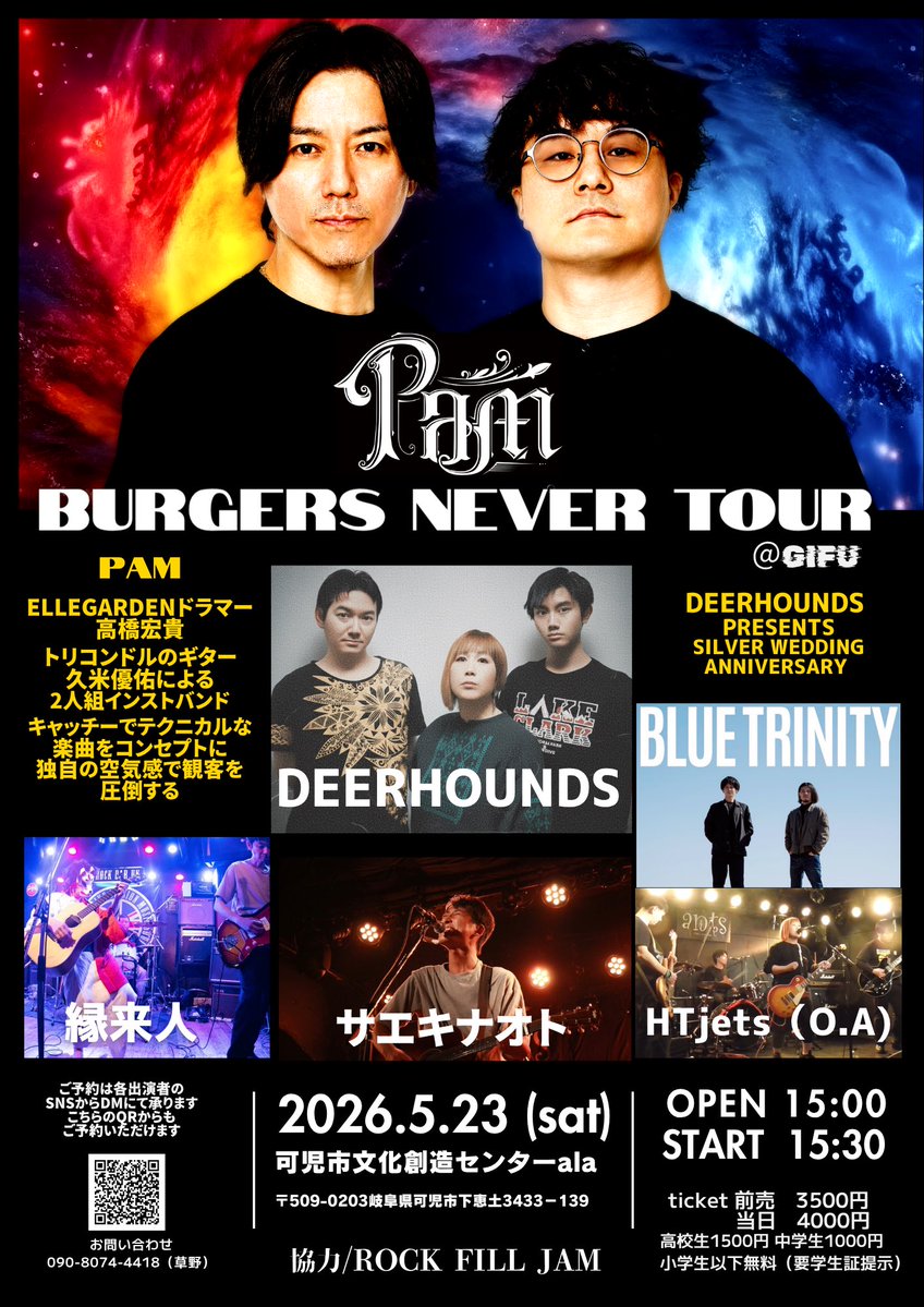 サエキナオト(the Untrue,RFJ) tweet media