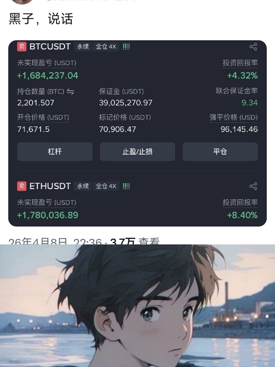 大冰要抄底（每天送1000） tweet media