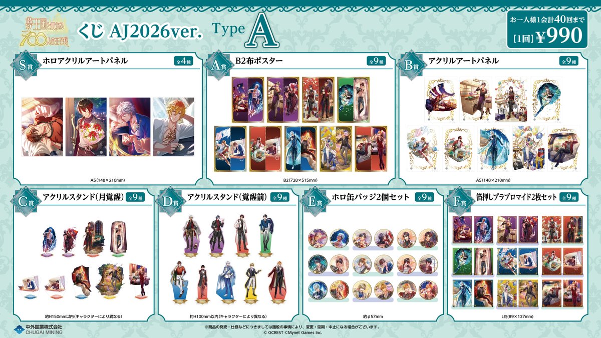 中外鉱業 tweet media