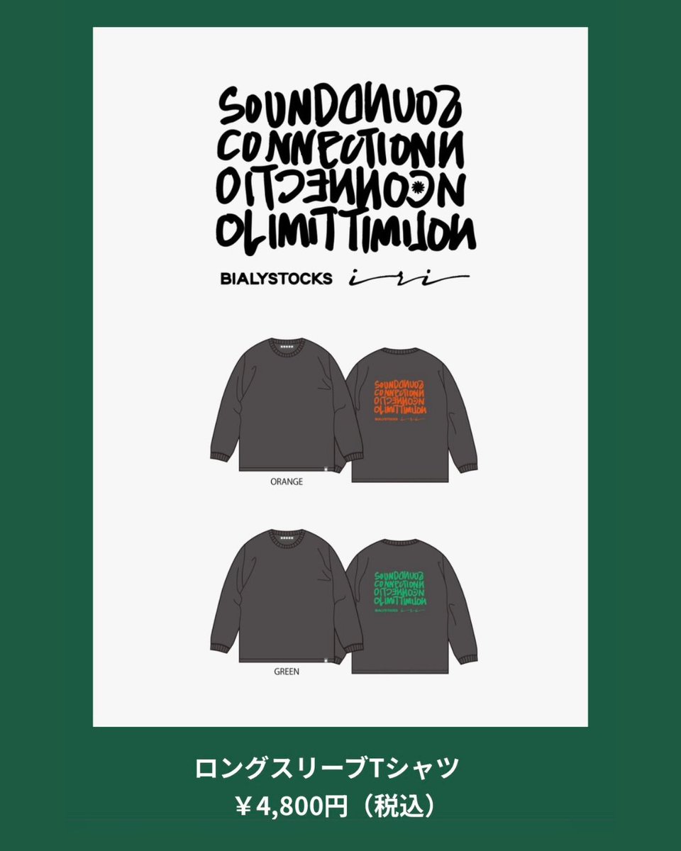 SOUND CONNECTION【公式】 tweet media