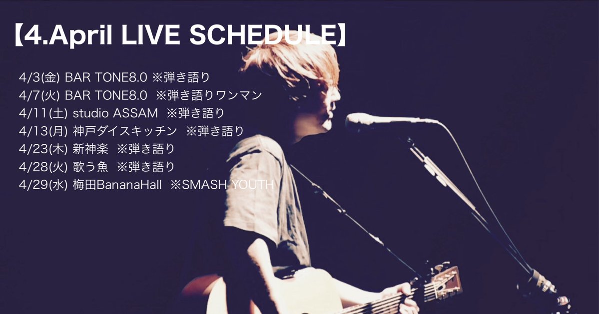 屋並 真介(SMASH YOUTH) tweet media