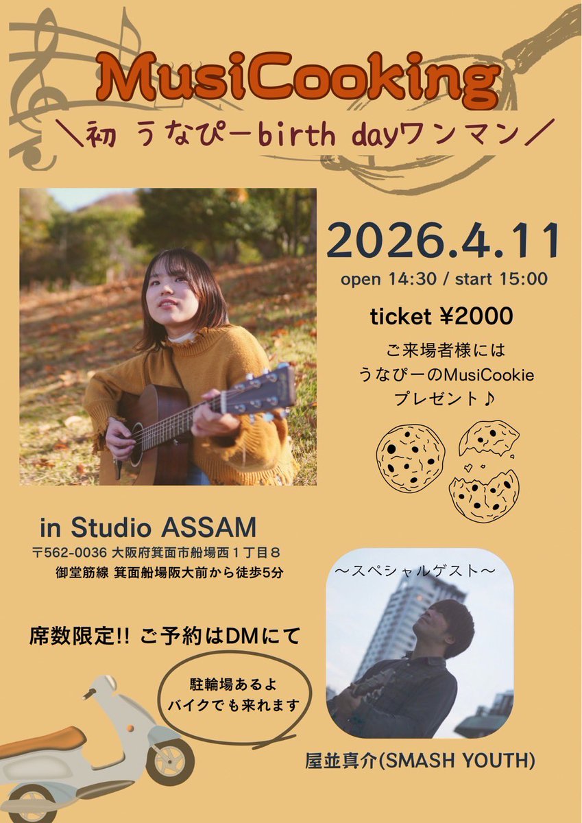 屋並 真介(SMASH YOUTH) tweet media