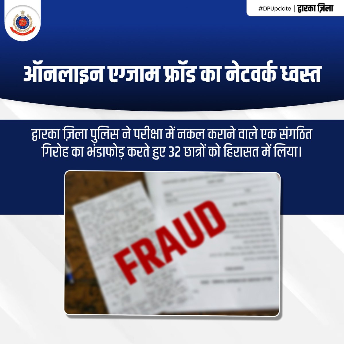 DCP/Dwarka, Delhi tweet media