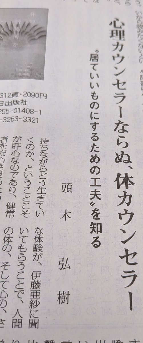 朝日出版社 第二編集部 tweet media