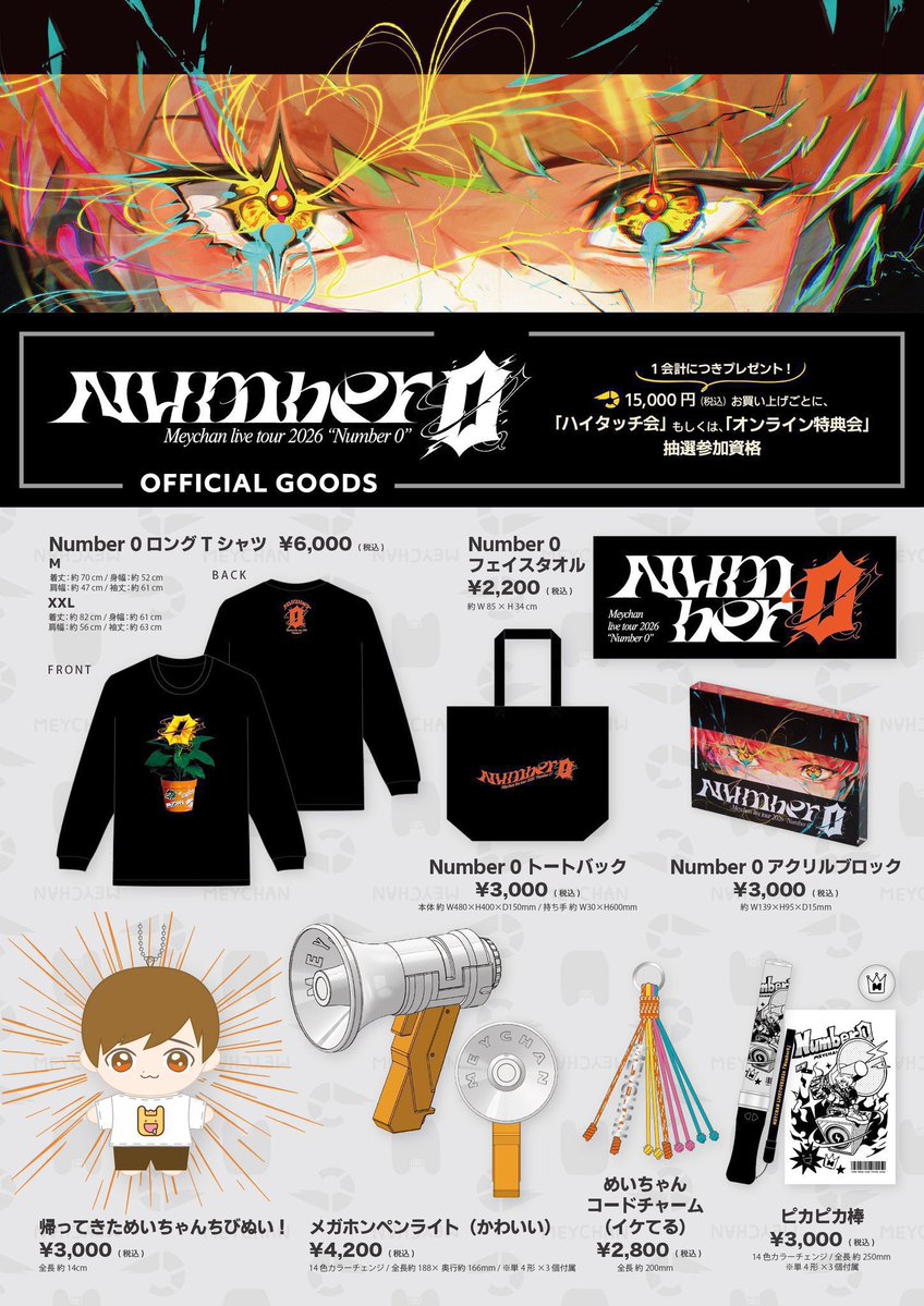 MEYCHAN Official tweet media