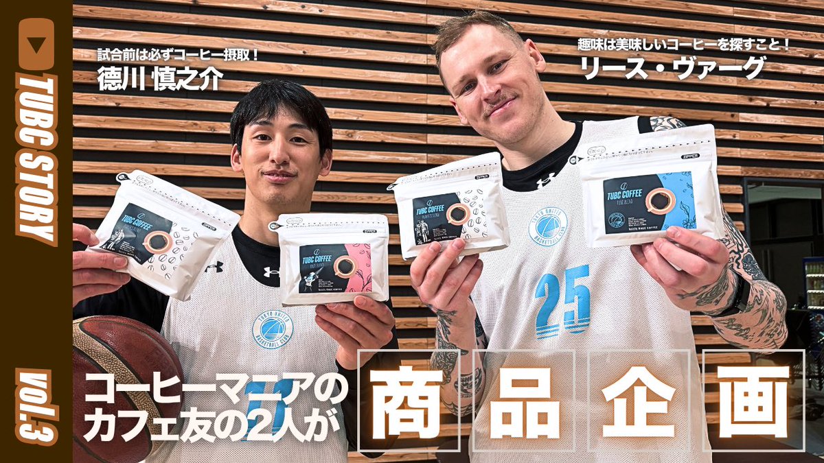 東京ユナイテッドBC🏀 tweet media