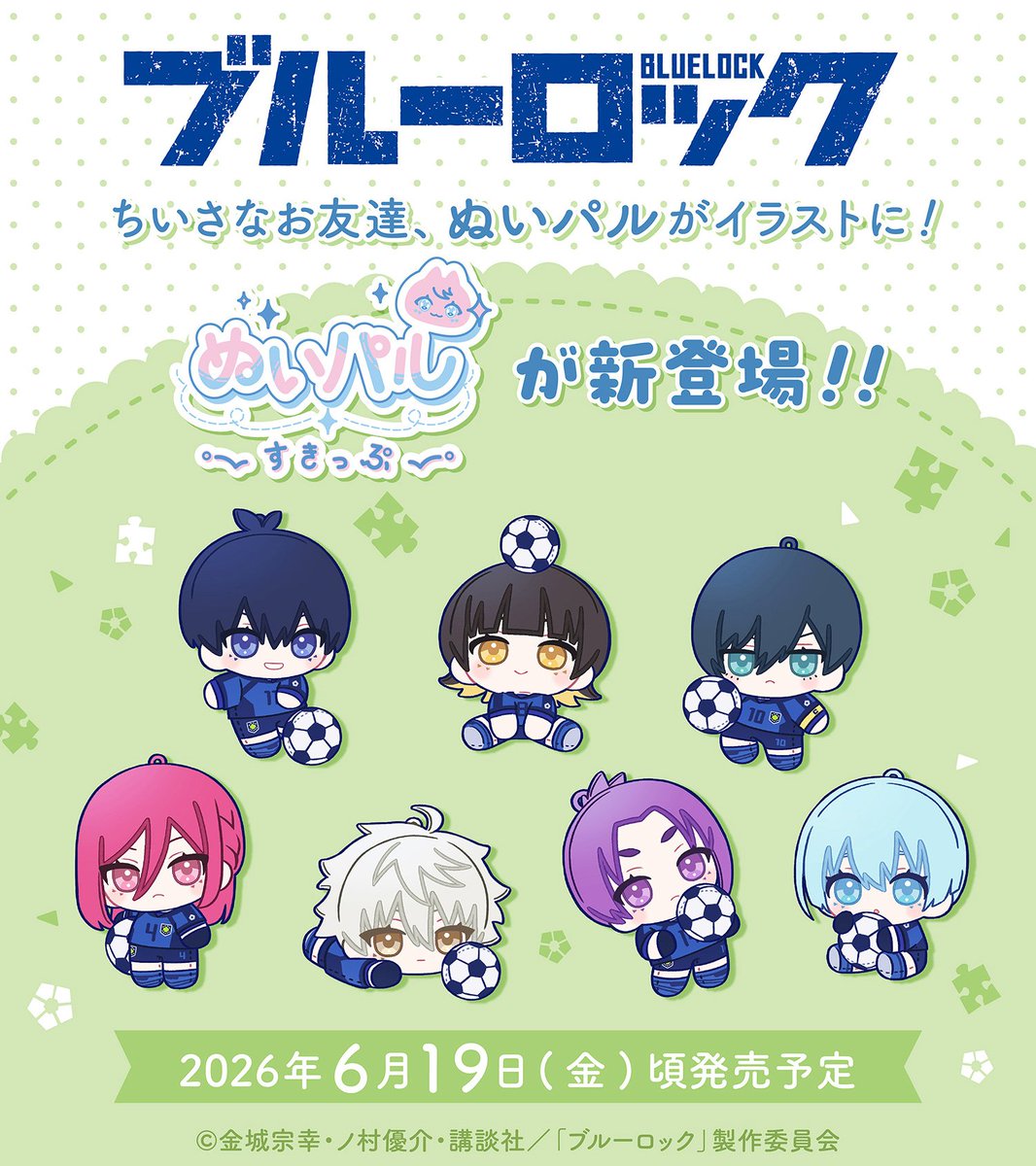 ブルーロック グッズ情報！ tweet media