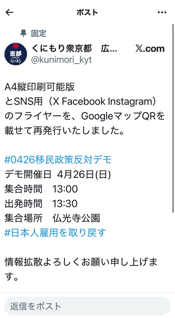 "#0426京都カウンター" - Results on X | Live Posts & Updates
