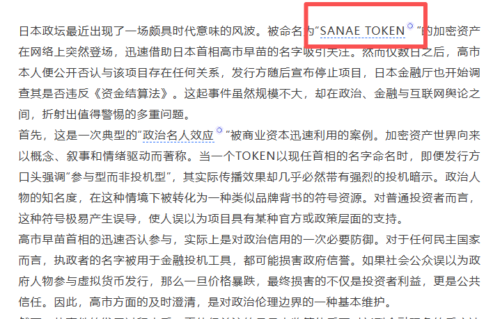 web3amirah's tweet photo. 日本最出名的不是这个搞事早苗币吗？
https://t.co/kCt20g3lff https://t.co/rSbQa4VJtM