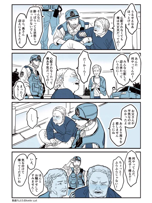 「不器用」
 1P漫画※毎週金曜日更新予定 