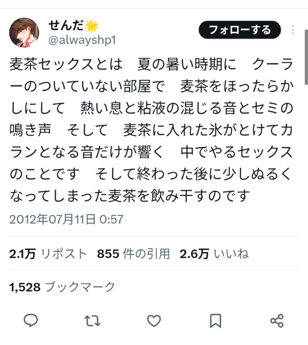 あきやまそら tweet media