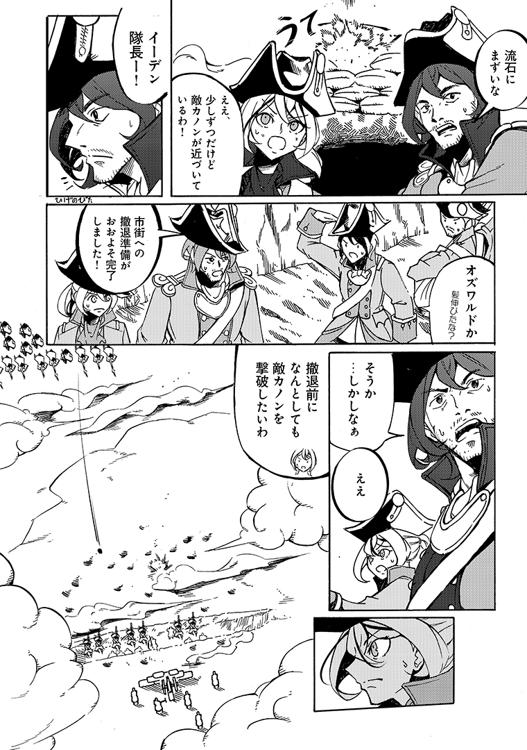 comicnova_sub's tweet photo. 🌟金曜日の #コミックノヴァ🌟

『#カノンレディ 〜砲兵令嬢戦記〜』第18話を更新です！

防衛戦はさらに激化！

原作：村井啓(@canon_redy)
漫画：中将慶次(@marineviceadmir)
キャラクター原案：※Kome(@asterisk_kome)

https://t.co/DRYT2Ei7FO
https://t.co/esO0I9FWox

#アニマックスコミックス https://t.co/qDBjEShOhs