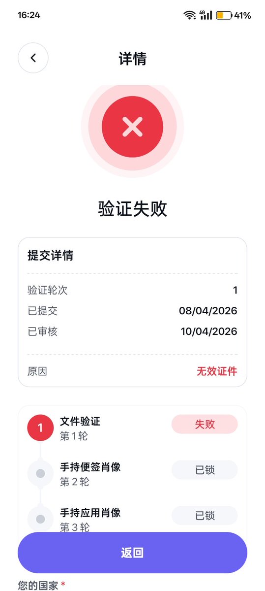 LinFu39158's tweet photo. @inter_link 我帐号lD750308，Kyc时上传的身份证是堂堂中华人民共和国公安机关颁发的合法合规证件，怎么又无效了？审核员是中国人不？怎么审核的？太拉夸了！ https://t.co/iknwkQAee0