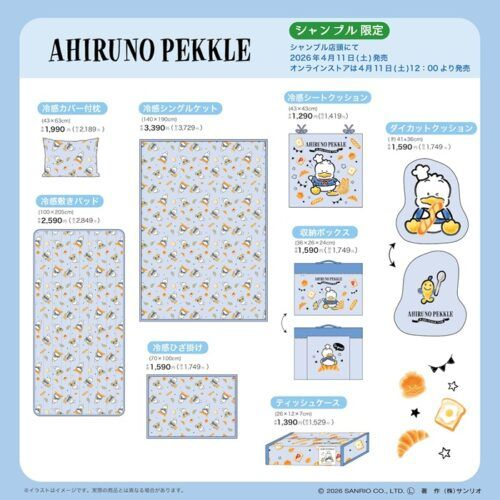 しまパト＠ファッションセンターしまむら tweet media