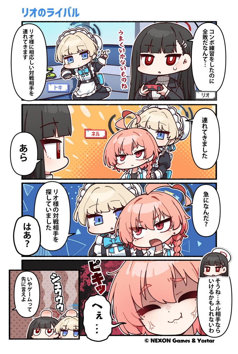 ブルーアーカイブ公式 tweet media