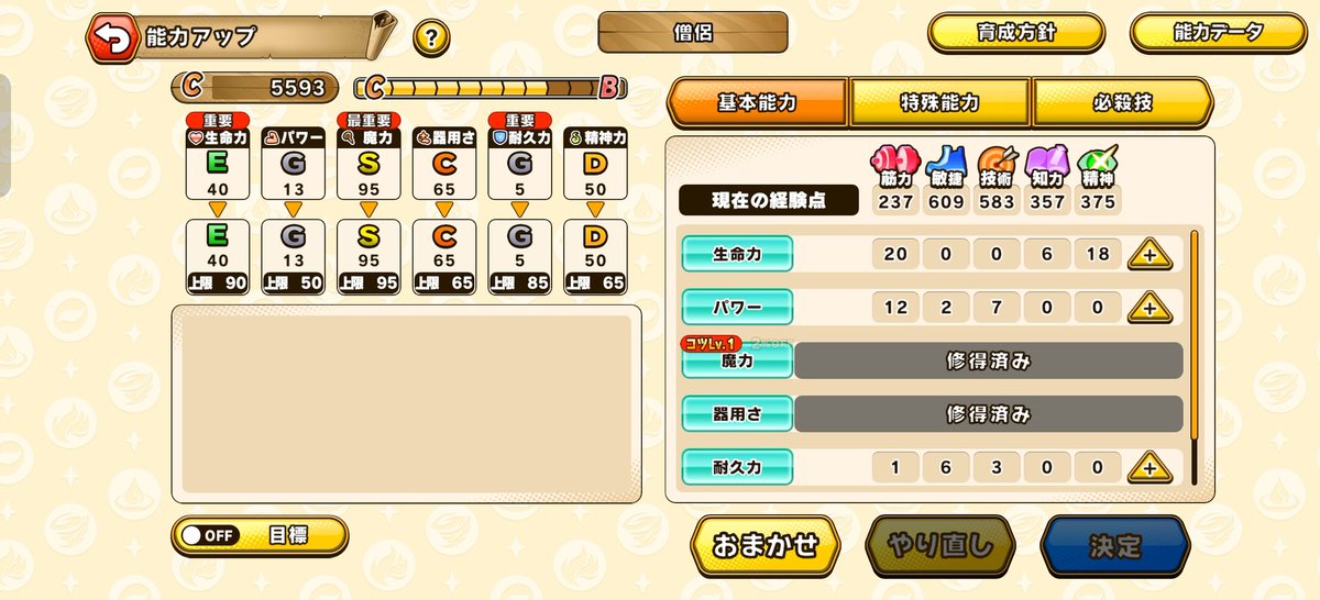 トンサ@つぶやくなまもの tweet media