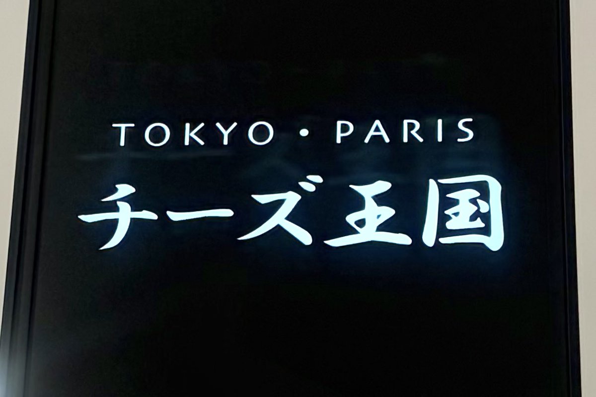 名古屋グルメ探偵 アスカイ tweet media