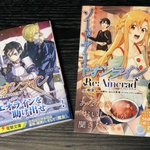 Photo by 川原礫 ; SAOプログレッシブ10巻11月10日発売 (@kunori)