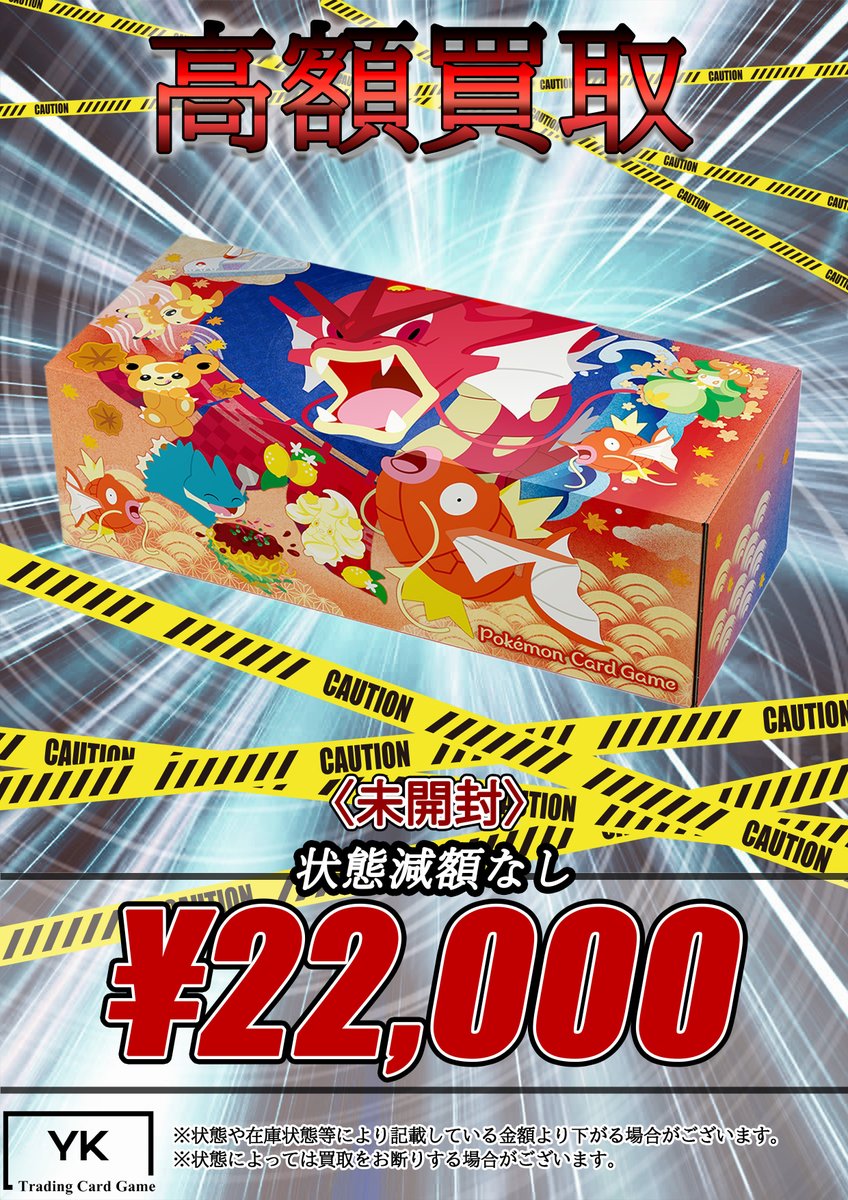 ヒロシマスペシャルbox　未開封品 ポケモンカードゲーム 9月発売予定 予約 新品未開封 スペシャルBOX