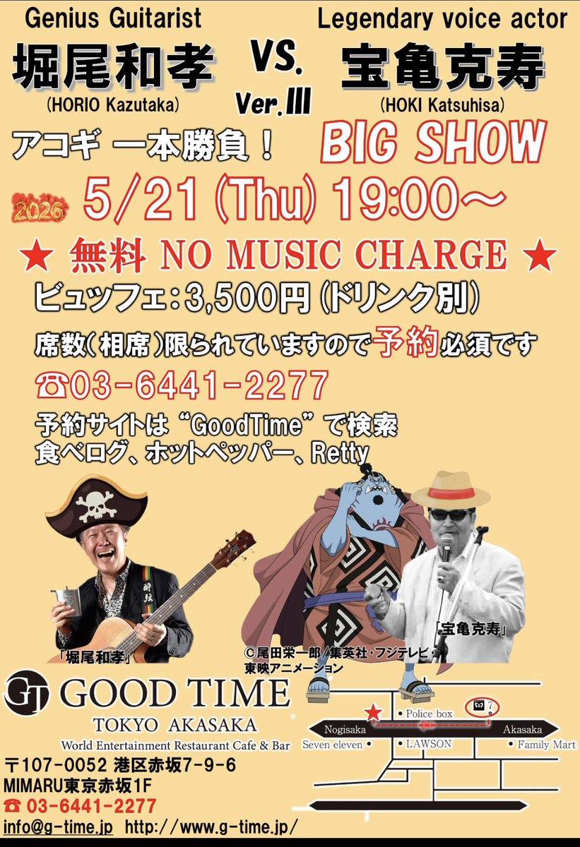 宝亀克寿 tweet media