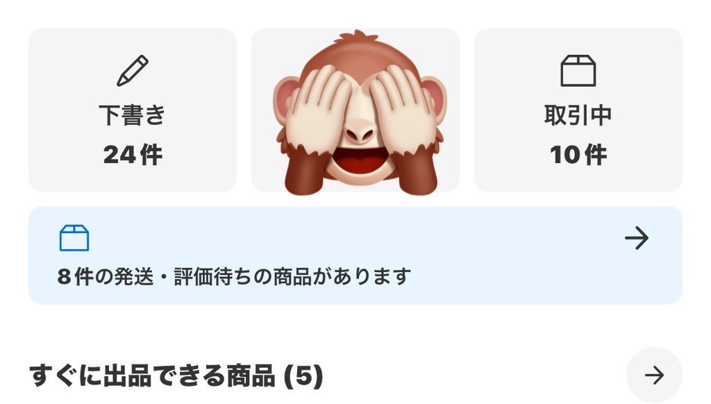 しずか｜爆益商品を投稿するせどらー tweet media