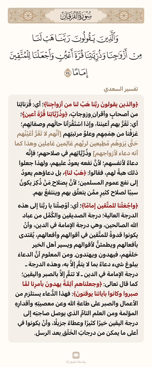 العلامة ابن سعدي tweet media