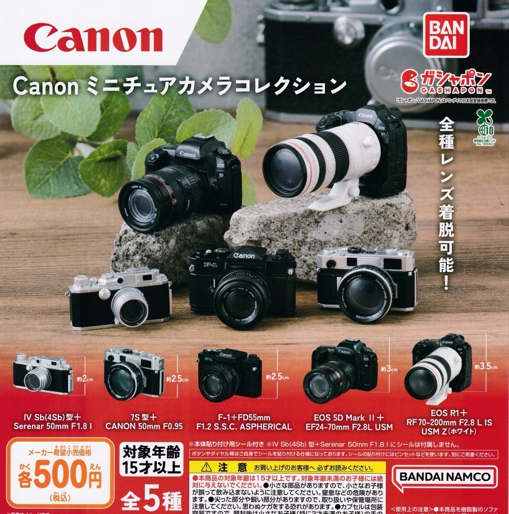 💄4/10(金) 再入荷情報💋

人気商品の為、欠品してましたが
再入荷致しました！！🐾

📍 ジョジョの奇妙な冒険 まちぼうけ スターダストクルセイダース 01

📍 Canon ミニチュアカメラコレクション

本日もご来店お待ちしております👠

#ドリームカプセルマーケットスクエアささしま