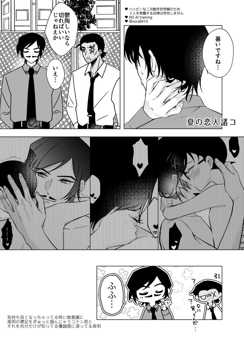 そら tweet media