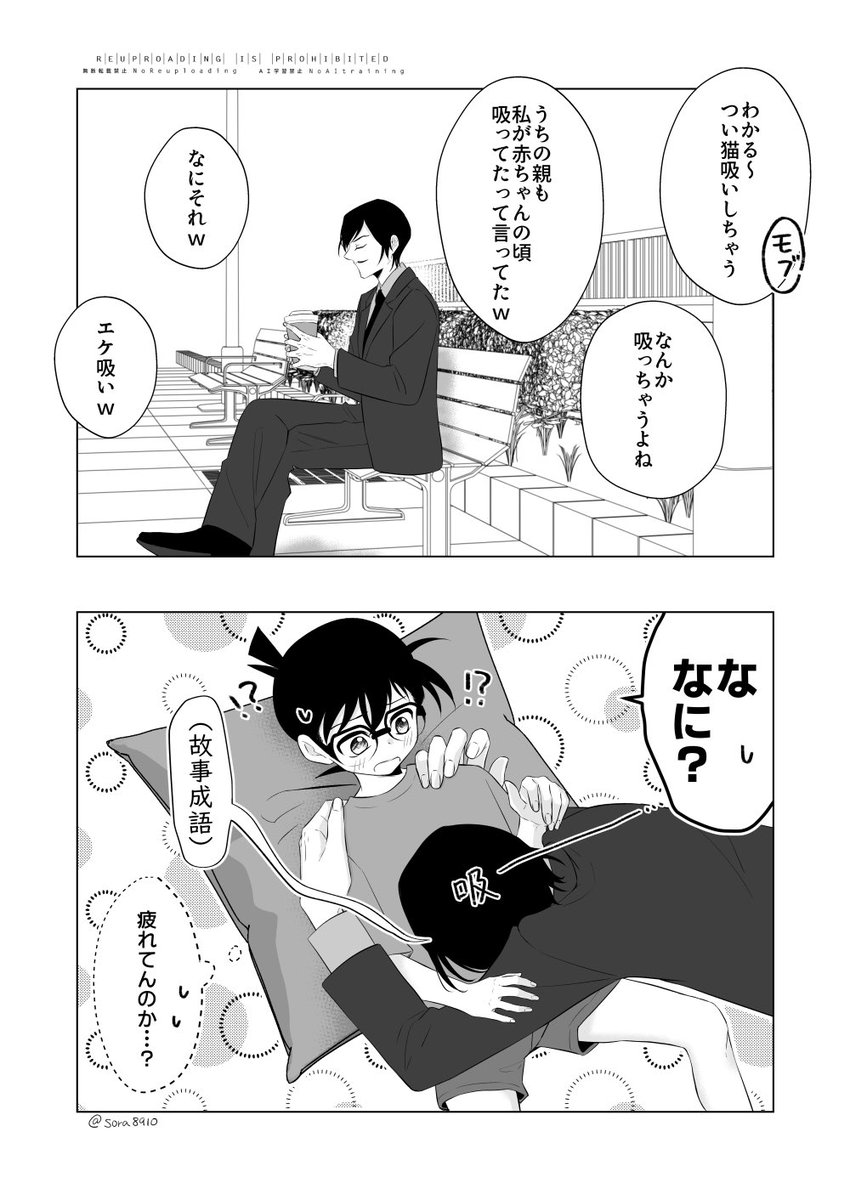 そら tweet media