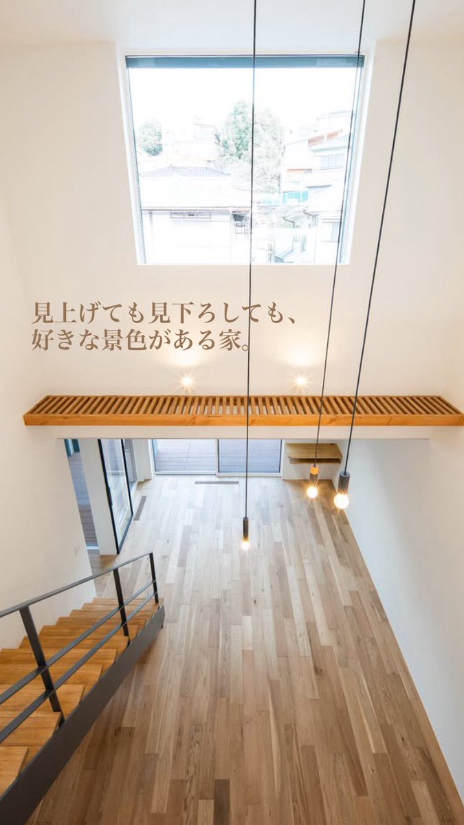 sooto_tree's tweet photo. 木と鉄とペンダントライトが、
縦に広がる空間の中で
ちゃんと共存している。
見上げても見下ろしても、
好きな景色がある家。
#和泉市　#マイホーム　#注文住宅 https://t.co/Wr5U5DUiN4