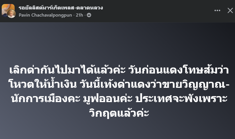 แสงแดดแรงมันแยงตา tweet media